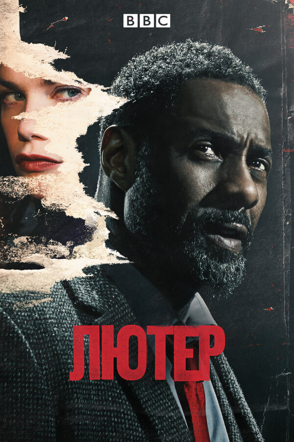 Лютер (2010) - смотреть онлайн